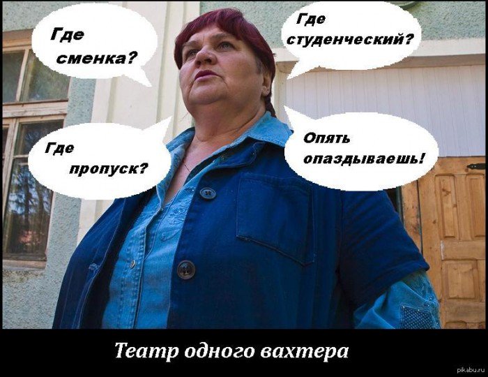 Синдром суслика агронома что это