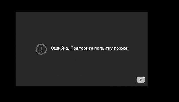 Повторите попытку позже тик ток. Ошибка повторите попытку. ОШИБКОШИБКА повторите попытку позже. Ошибка повтари те попытку. Произошла ошибка повторите попытку позже.