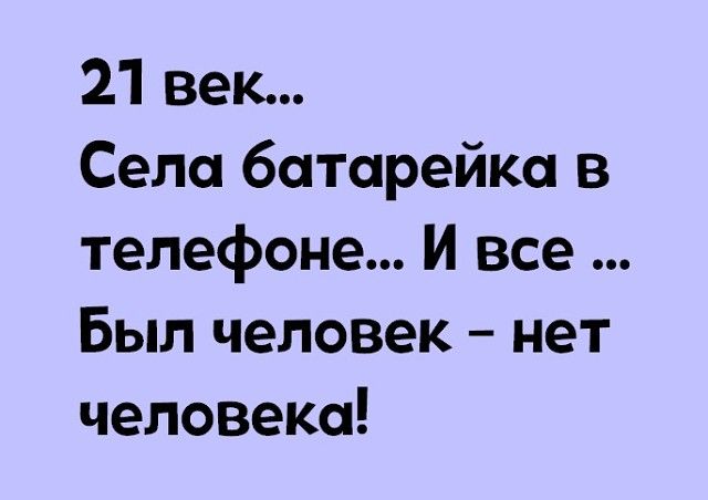 Батарейка слова. Села батарейка текст. У любви села батарейка слова. Что ты не мой лопушок а я не твой Андрейка. У Андрейки села батарейка.