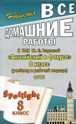     Spotlight 8.     8 .