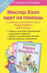 .  ()    8  Happy English.ru