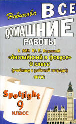 .  ()    9  Spotlight