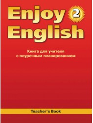  .. Enjoy English. 2 .   