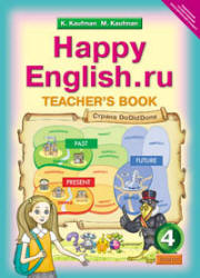  ..,  .. Happy English.ru. 4 .   