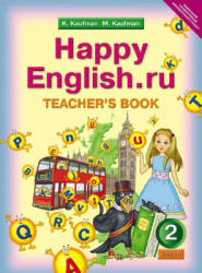  ..,  .. Happy English.ru. 2 .   