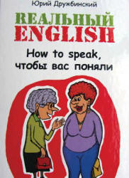  .  English. How to speak,   